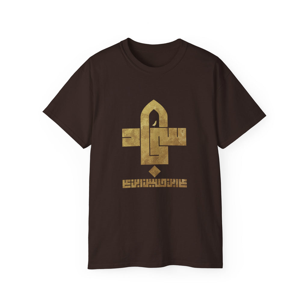 Sajjad (A) The Patient One – Muharram & Arbaeen Edition | Unisex Adult Ultra Cotton Tee
