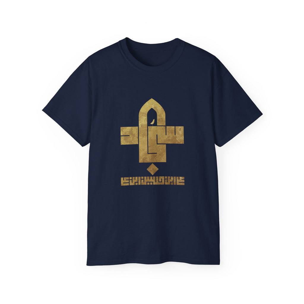 Sajjad (A) The Patient One – Muharram & Arbaeen Edition | Unisex Adult Ultra Cotton Tee