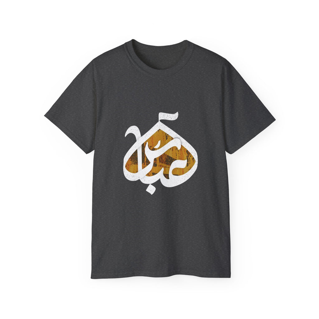 Abbas (A): The Dome of Loyalty – Muharram & Arbaeen Edition | Unisex Adult Ultra Cotton Tee