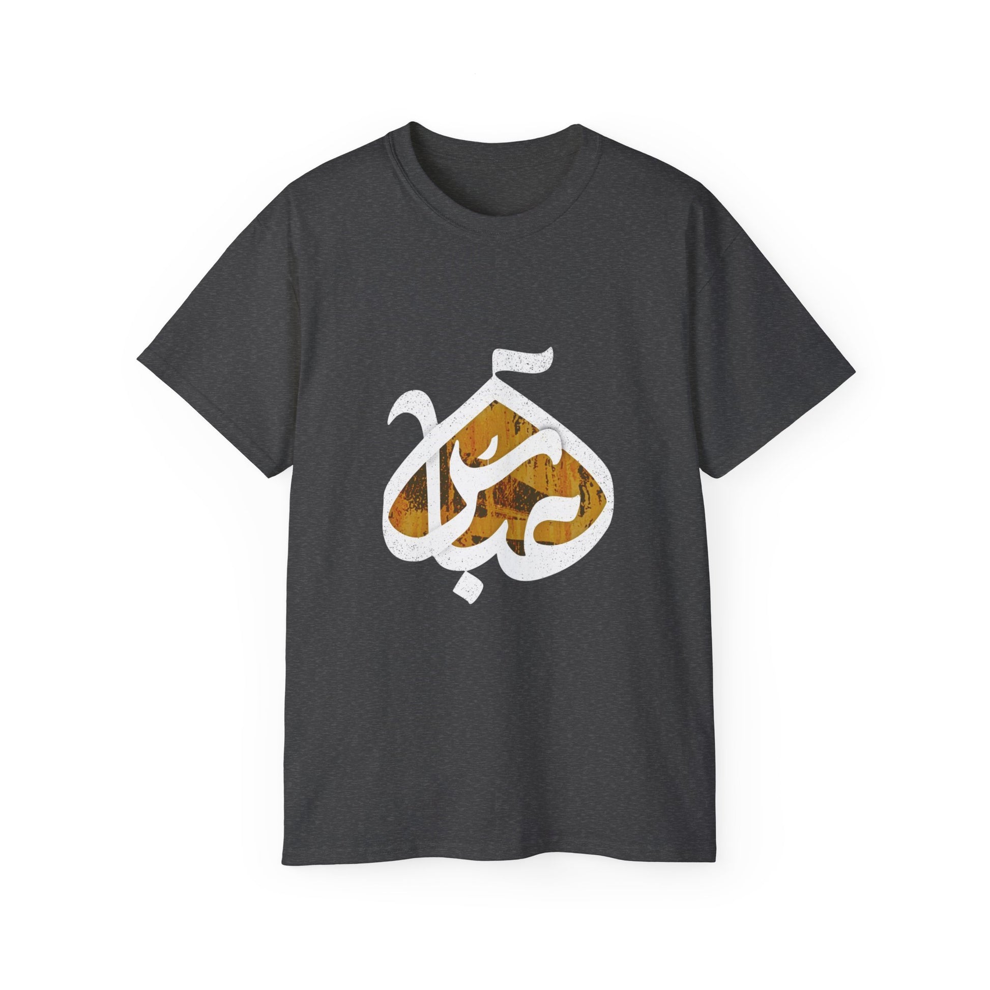 Abbas (A): The Dome of Loyalty – Muharram & Arbaeen Edition | Unisex Adult Ultra Cotton Tee