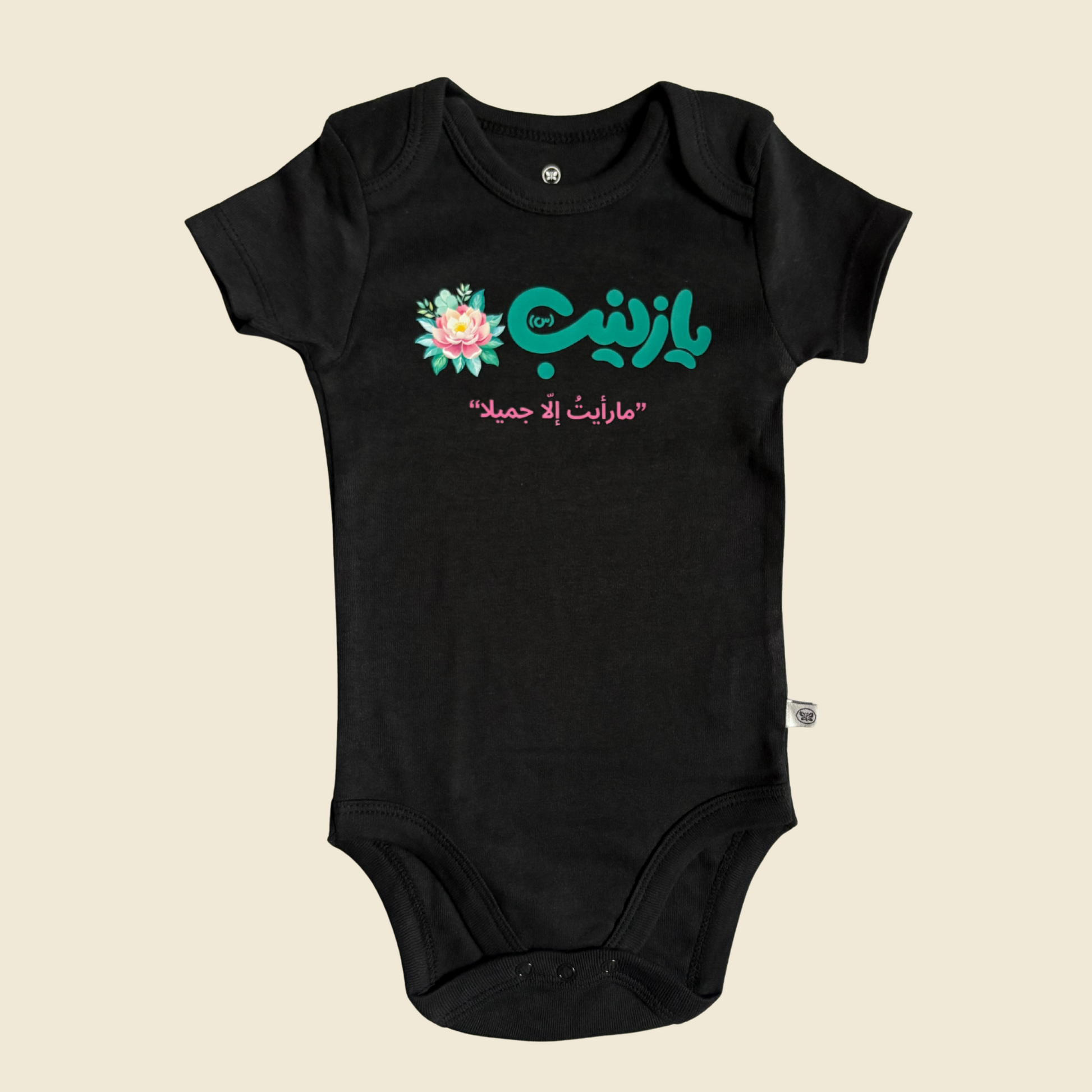 Ya Zainab (SA) Baby Onesie –  Muharram and Arbaeen - Unisex Black-White | Arabic Calligraphy & Floral Design | “I Saw Nothing But Beauty” Quote