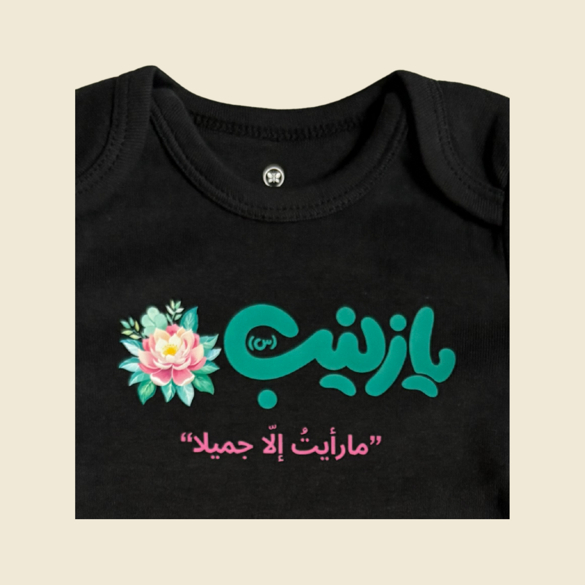 Ya Zainab (SA) Baby Onesie –  Muharram and Arbaeen - Unisex Black-White | Arabic Calligraphy & Floral Design | “I Saw Nothing But Beauty” Quote