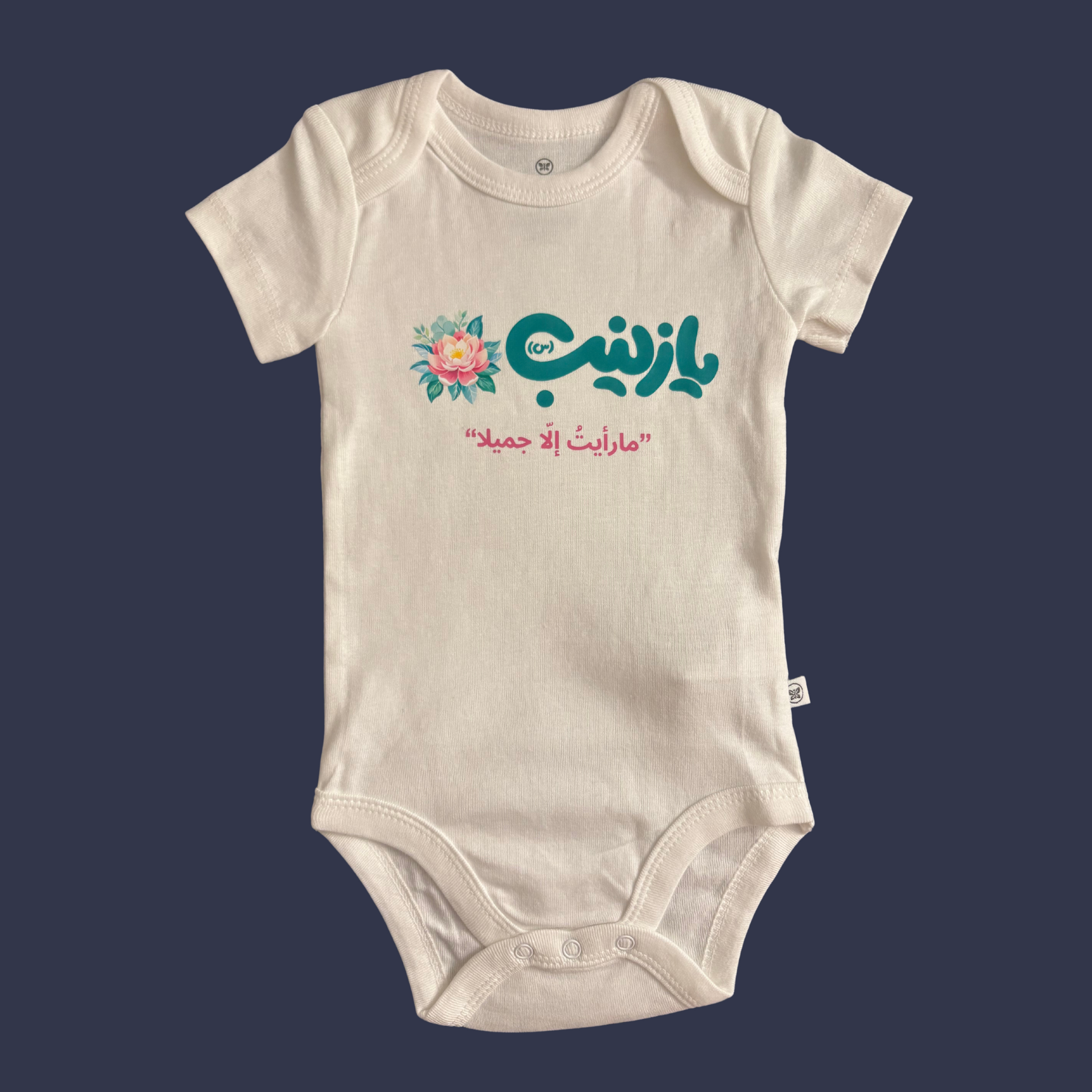 Ya Zainab (SA) Baby Onesie –  Muharram and Arbaeen - Unisex Black-White | Arabic Calligraphy & Floral Design | “I Saw Nothing But Beauty” Quote