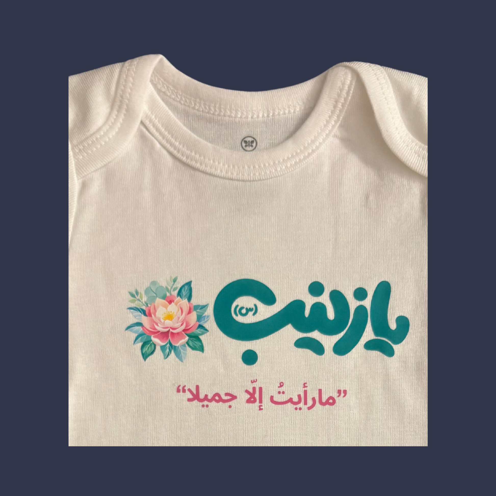 Ya Zainab (SA) Baby Onesie –  Muharram and Arbaeen - Unisex Black-White | Arabic Calligraphy & Floral Design | “I Saw Nothing But Beauty” Quote