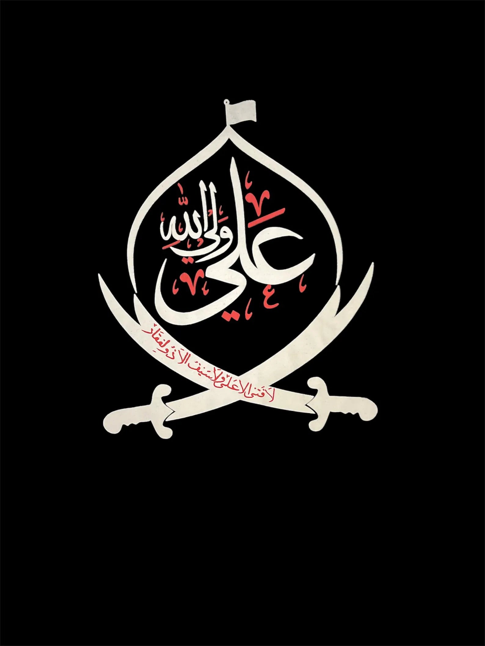 Imam Ali (AS) & Zulfiqar - 100% Cotton Screen Printed Black Muharram Calligraphy Shirt