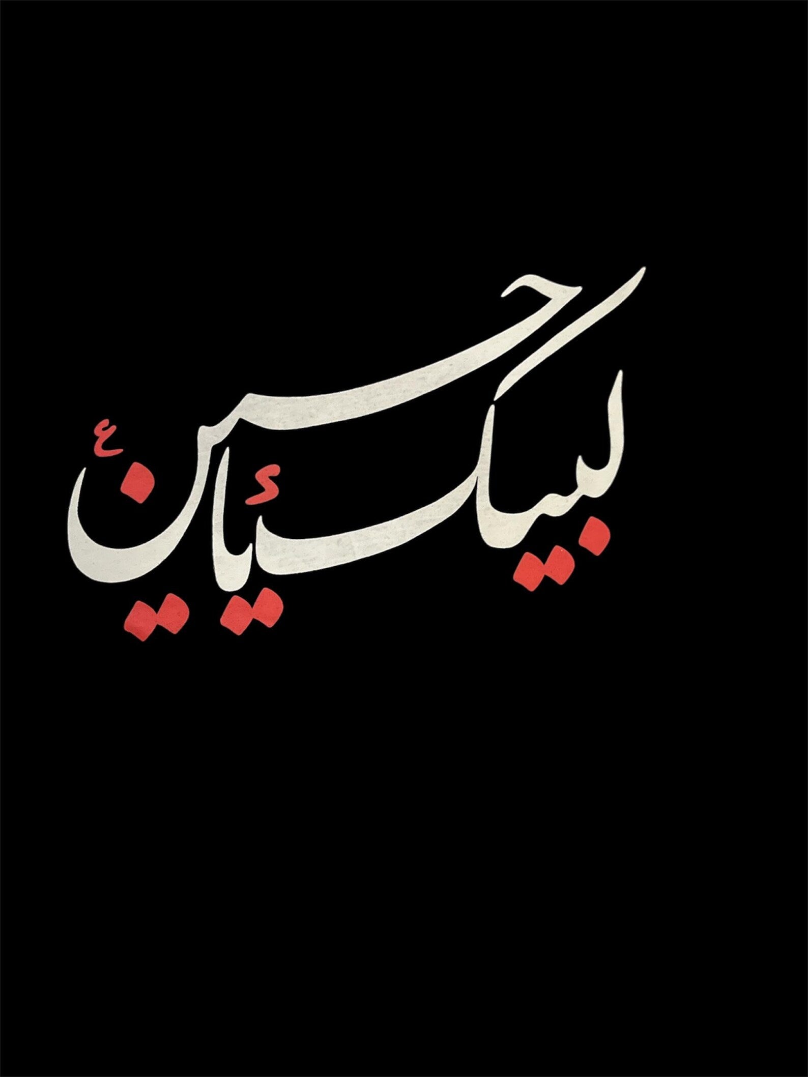 Labbaik Ya Hussain Muharram Calligraphy 100% Cotton Screen Printed Shirt
