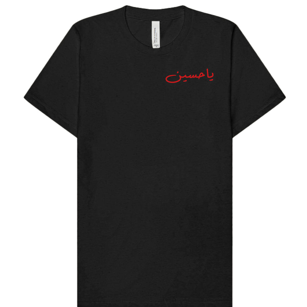 ya hussain printed on black tee