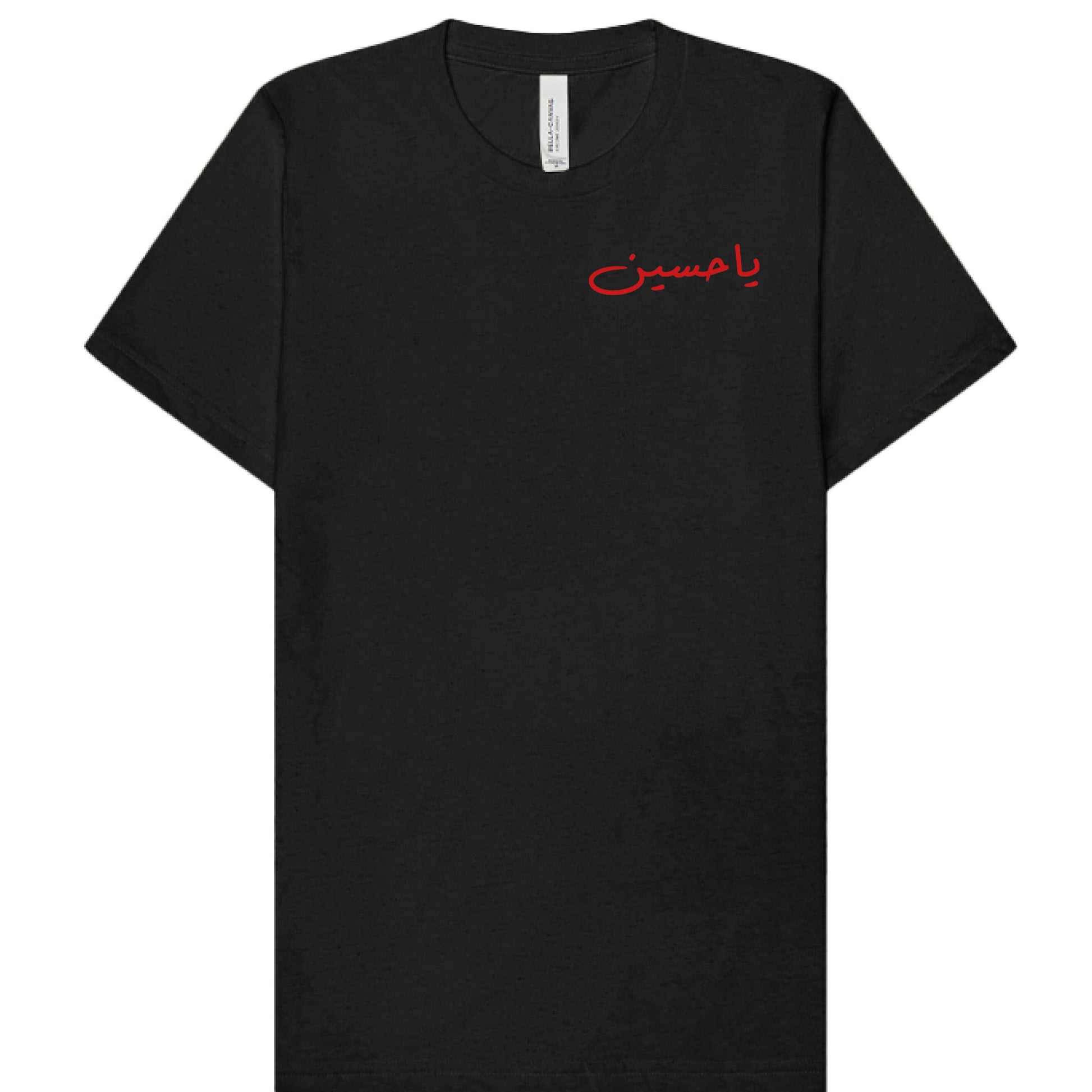 ya hussain printed on black tee