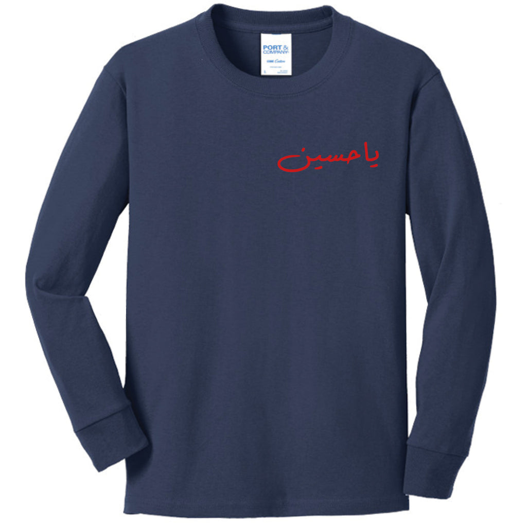 ya hussain printed on navy long sleeve