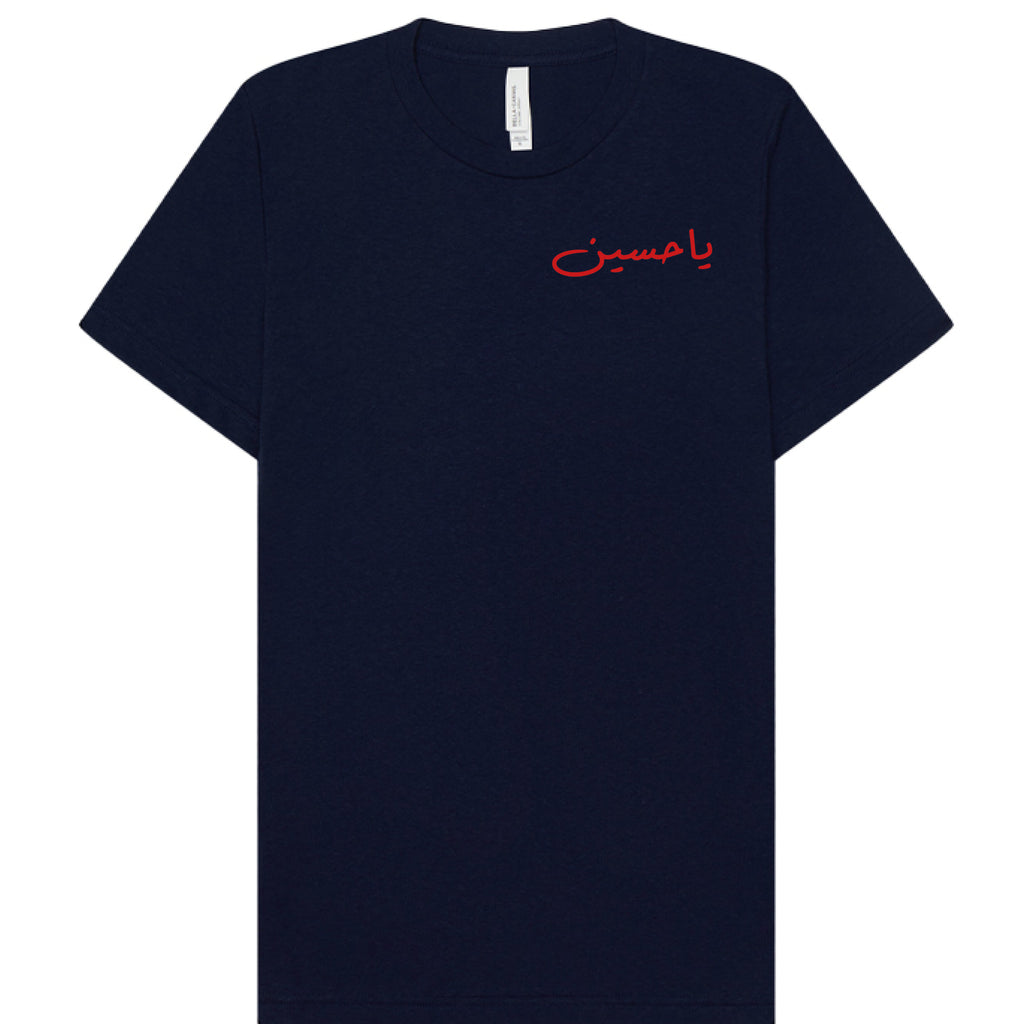 ya hussain printed on navy tee