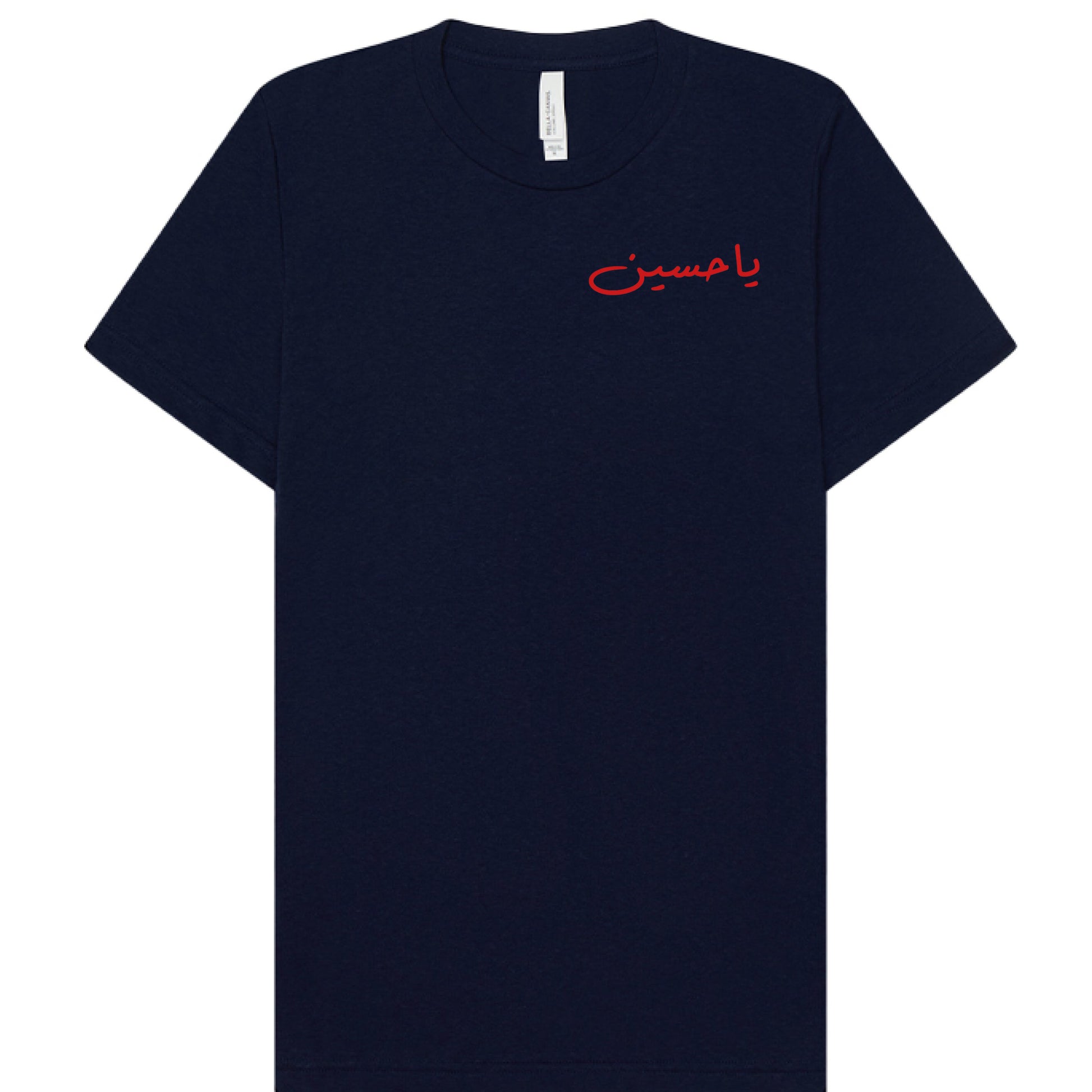 ya hussain printed on navy tee