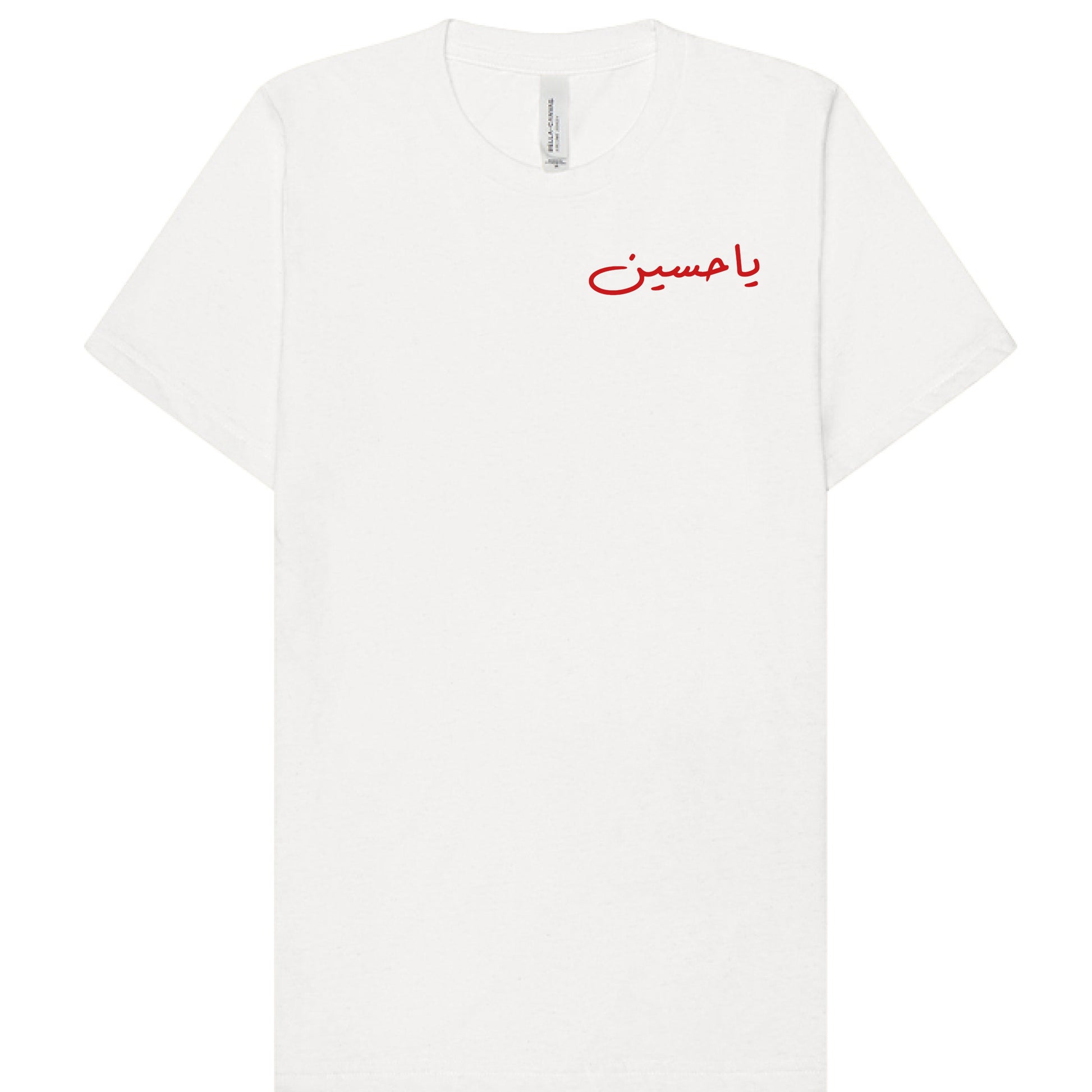ya hussain printed on white tee